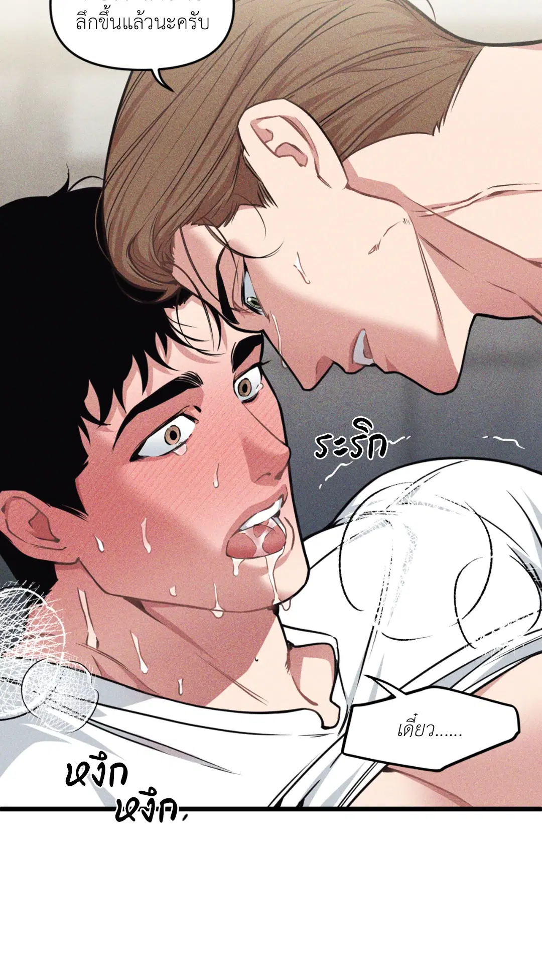 Full Volume ตอนที่ 76.12 — หน้า 24 จาก 59