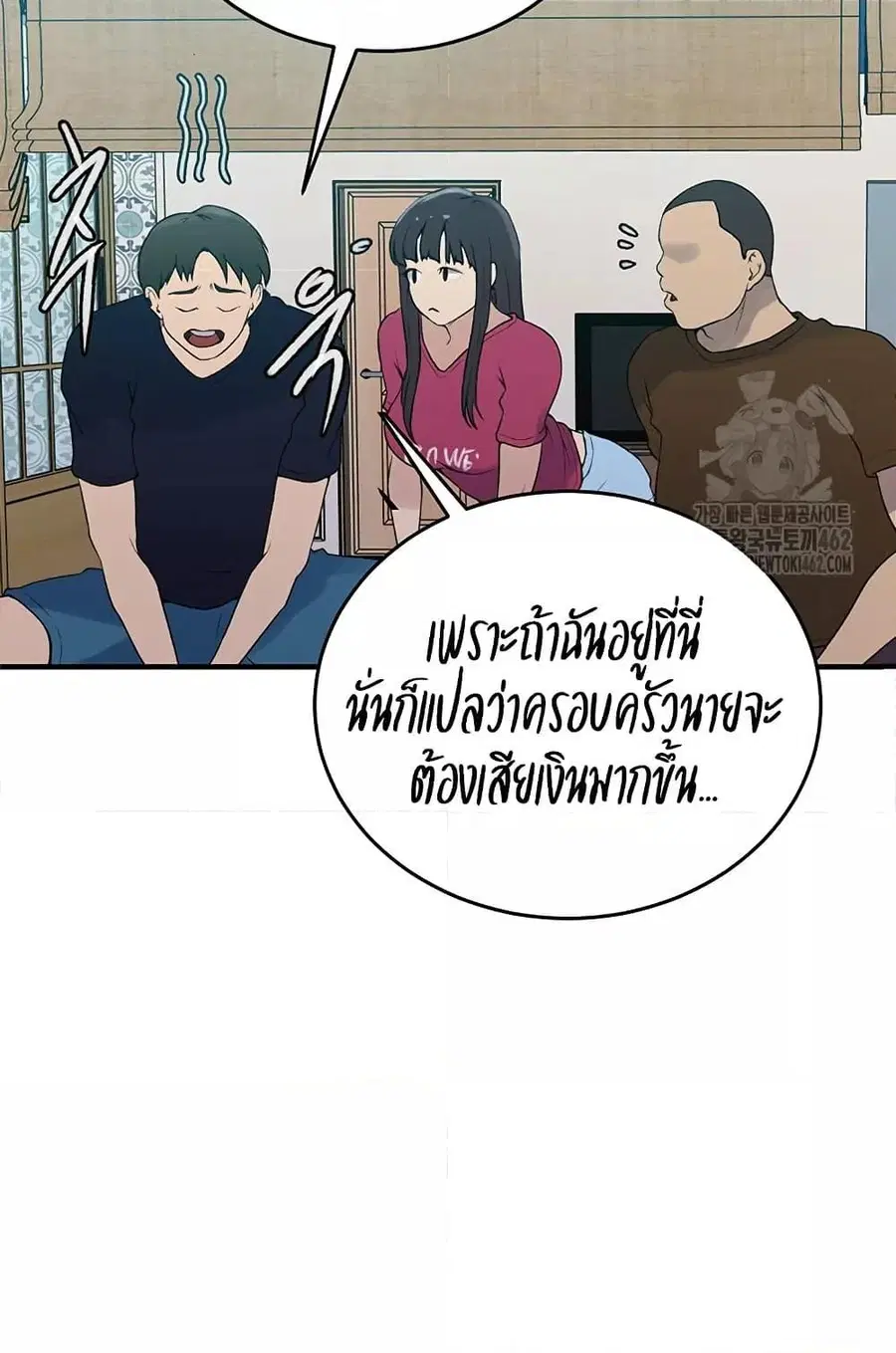Secret Class ตอนที่ 235 — หน้า 87 จาก 101