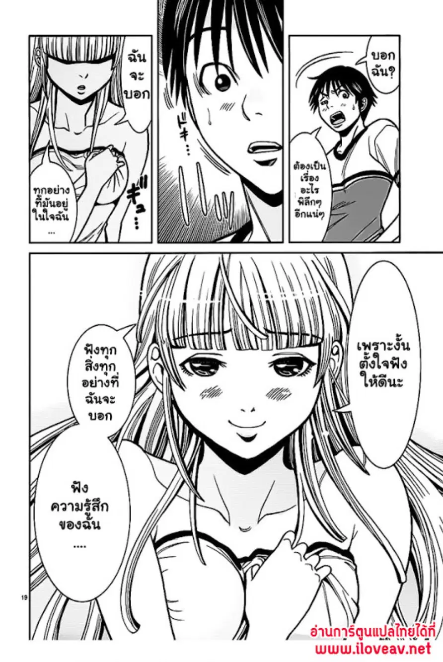 Nozoki Ana ตอนที่ 60 — หน้า 19 จาก 20
