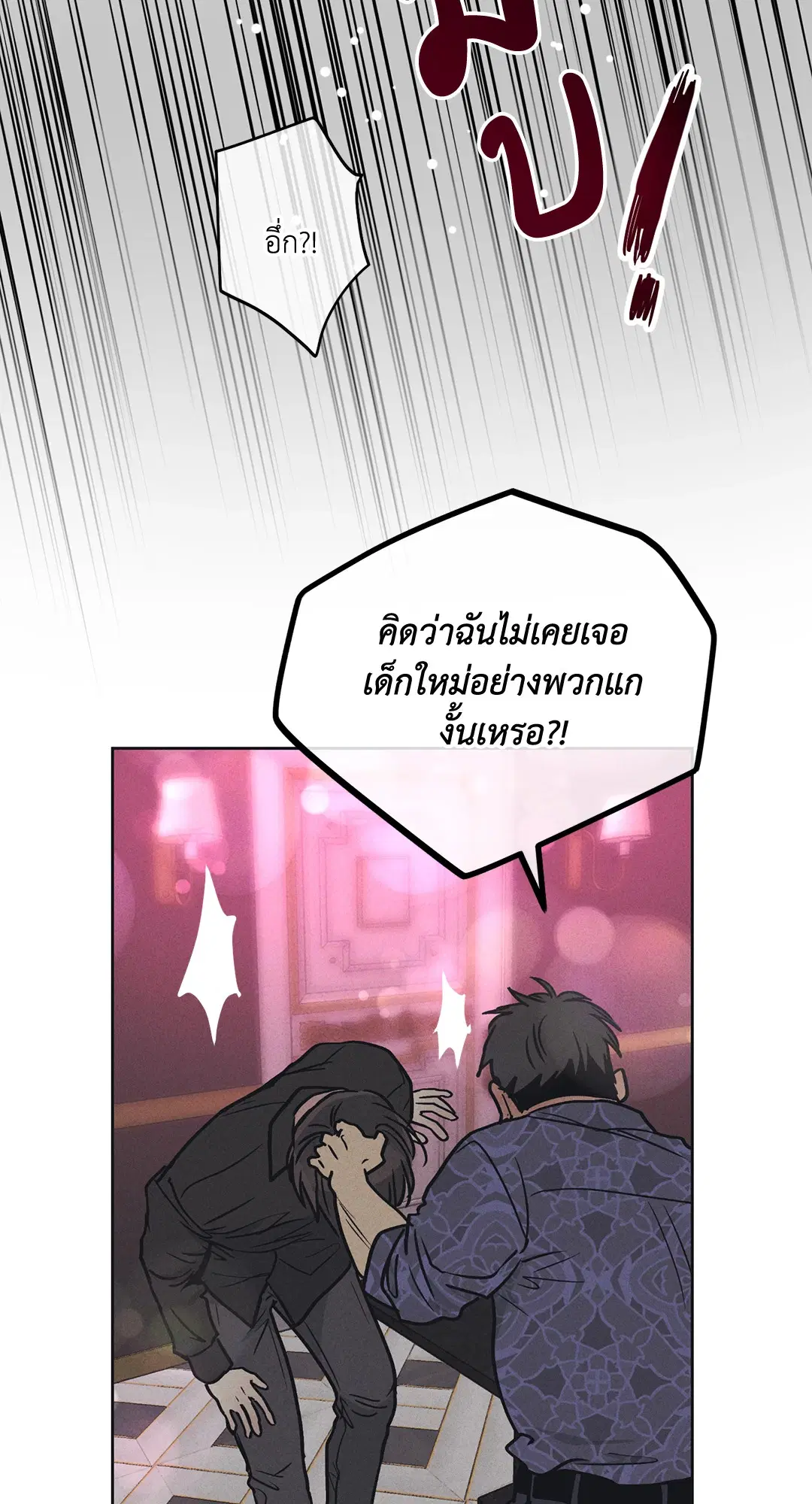 PAYBACK ตอนที่ 23 — หน้า 40 จาก 83