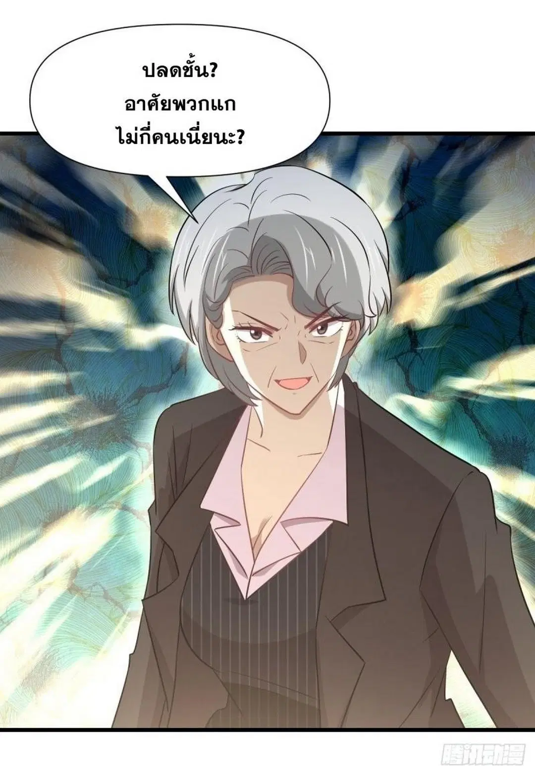 Immortal Swordsman in the Reverse World ตอนที่ 250 — หน้า 33 จาก 42