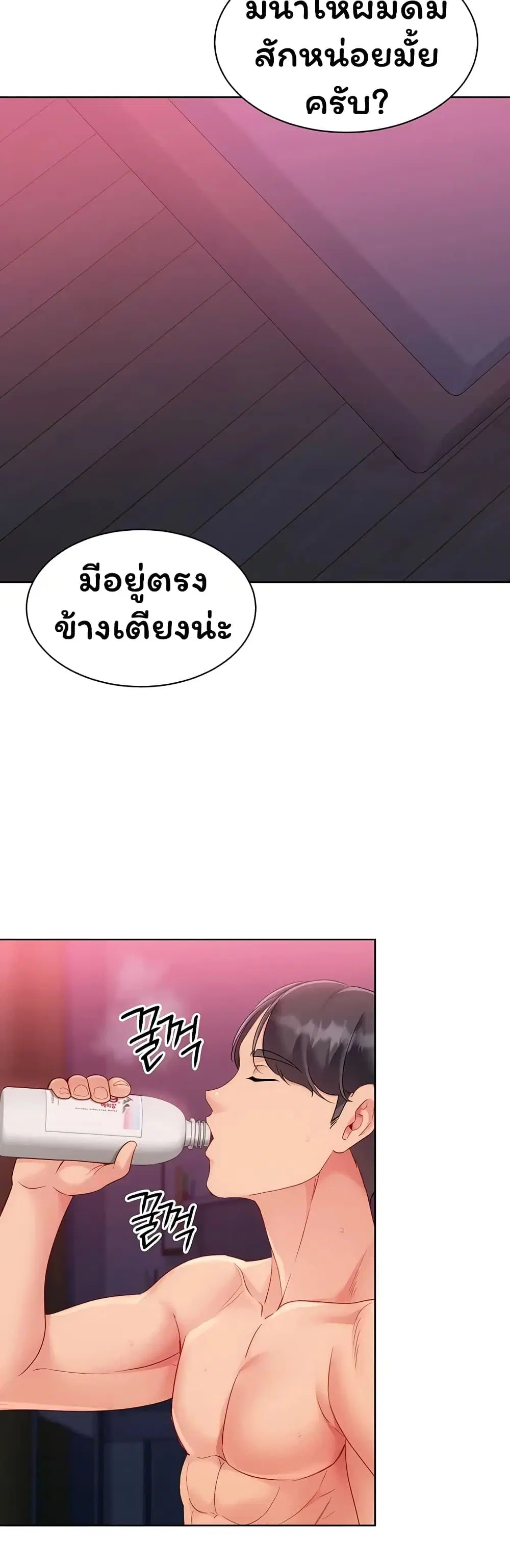 Set Up ตอนที่ 114 — หน้า 22 จาก 51