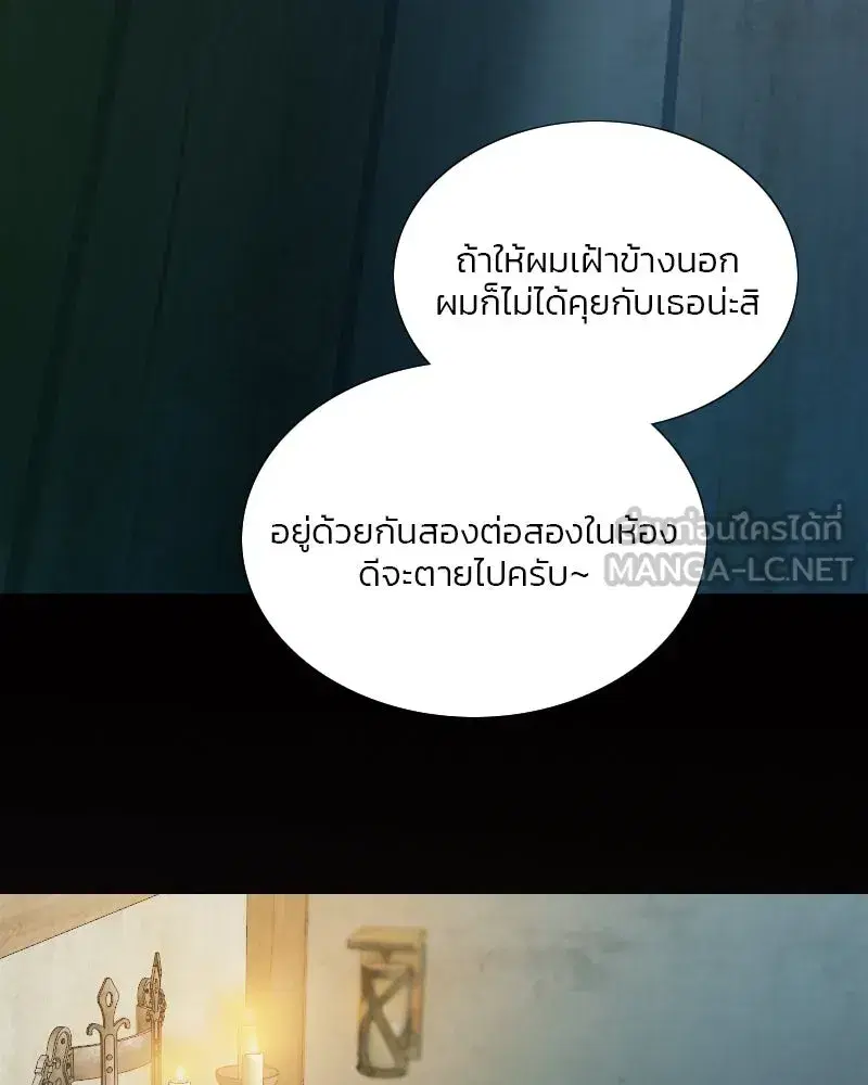 Serena ตอนที่ 70 — หน้า 9 จาก 140