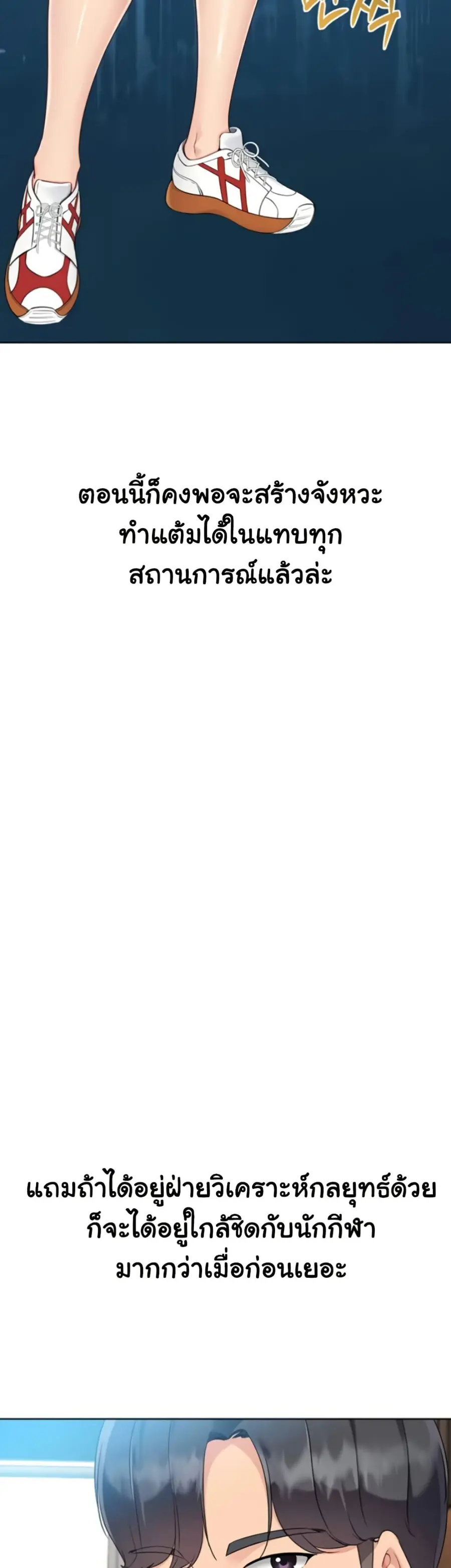 Set Up ตอนที่ 71 — หน้า 27 จาก 51