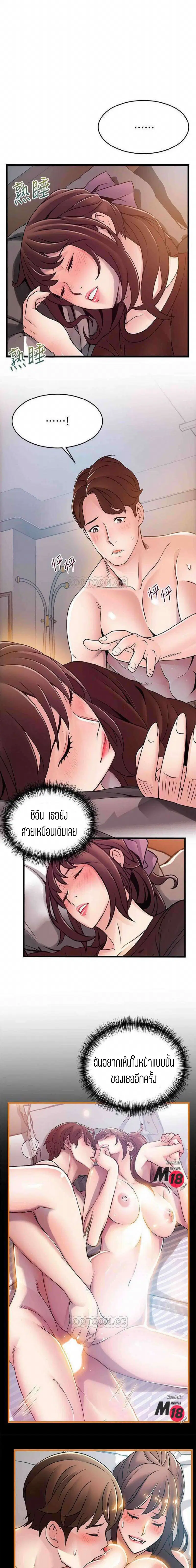 Weak Point ตอนที่ 75 — หน้า 13 จาก 14