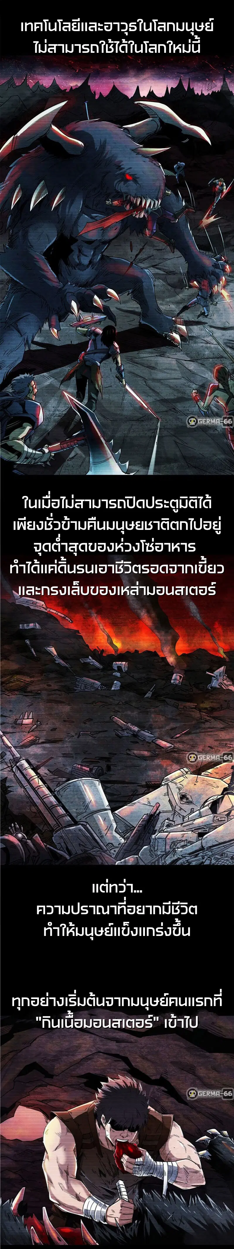 Super God Gene ตอนที่ 1 — หน้า 3 จาก 32