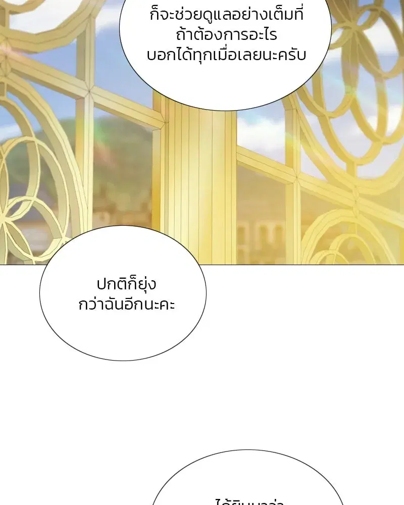 Serena ตอนที่ 111 — หน้า 55 จาก 115