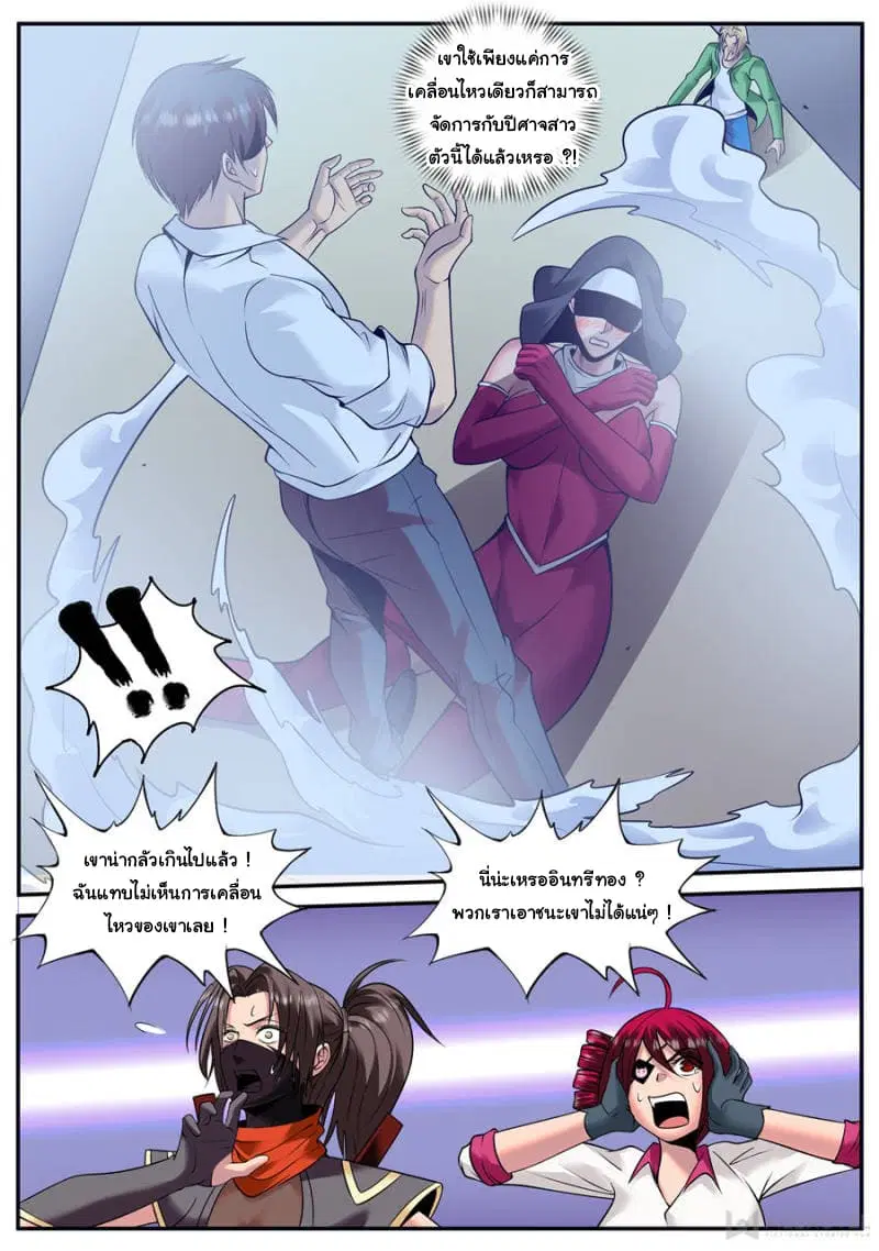 The Superb Captain in the City ตอนที่ 152 — หน้า 7 จาก 14