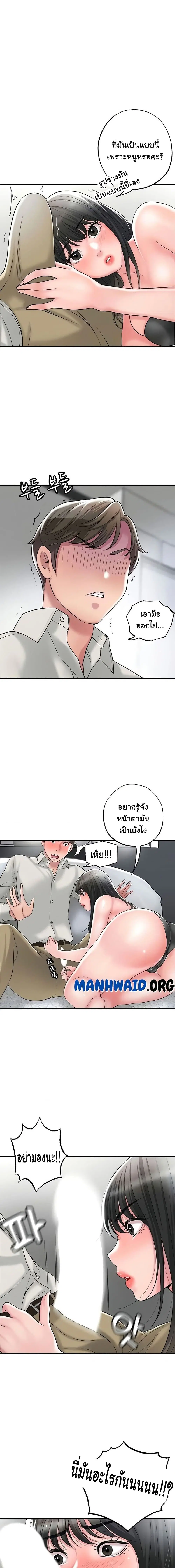New Town ตอนที่ 30 — หน้า 3 จาก 22