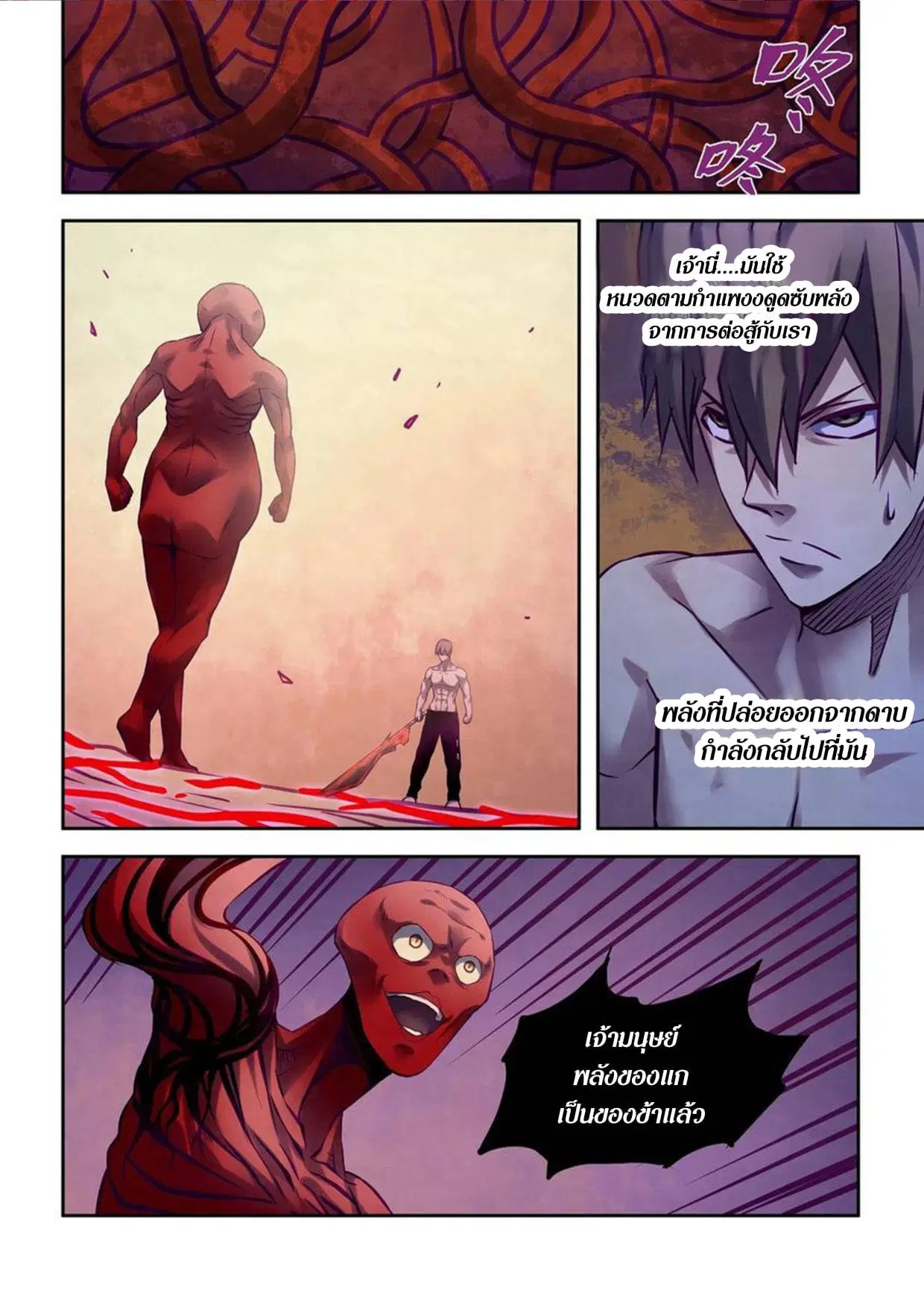 The Last Human ตอนที่ 301.305 — หน้า 14 จาก 80