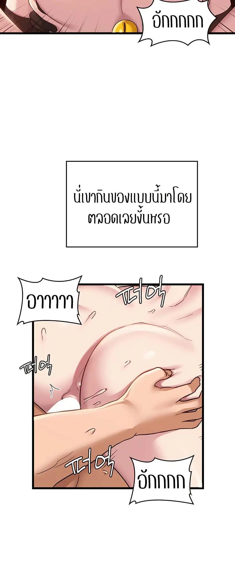 Sextudy Group ตอนที่ 107 — หน้า 44 จาก 55