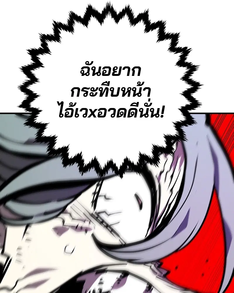 The Player ตอนที่ 133 — หน้า 118 จาก 168
