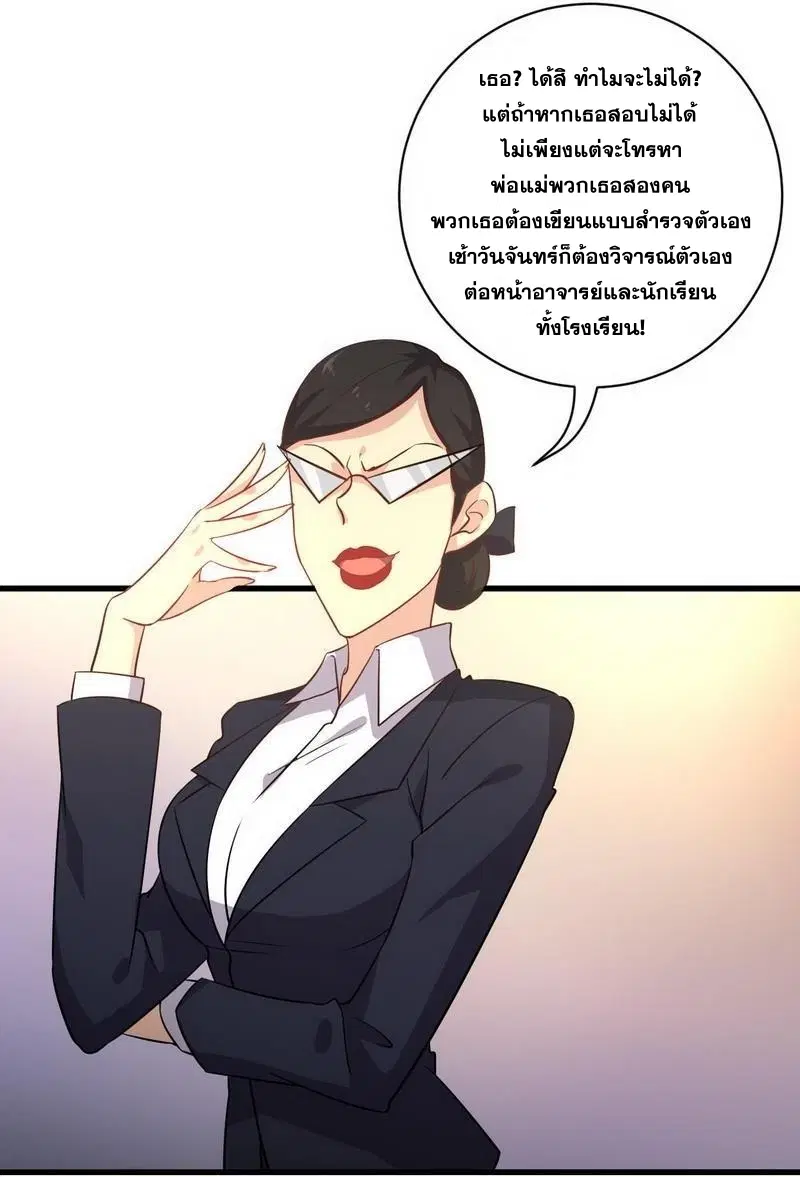 Immortal Swordsman in the Reverse World ตอนที่ 51 — หน้า 13 จาก 25