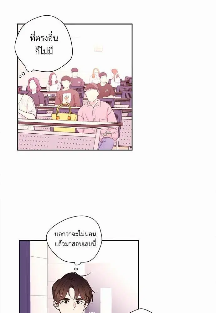 4 Week Lovers ตอนที่ 12 — หน้า 5 จาก 39