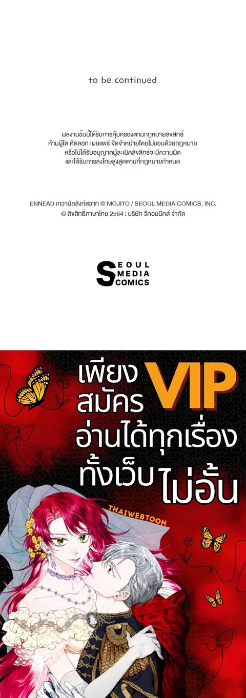 ENNEAD ตอนที่ 57 — หน้า 31 จาก 31