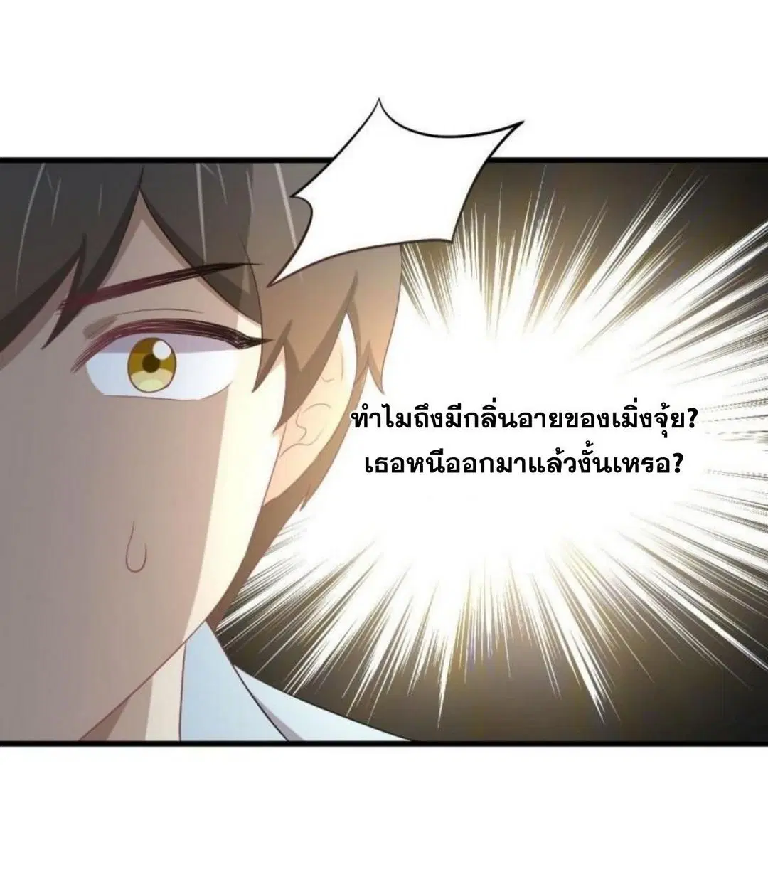 Immortal Swordsman in the Reverse World ตอนที่ 308 — หน้า 20 จาก 42