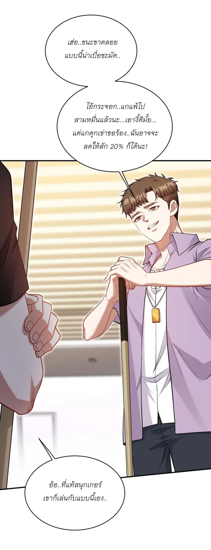 Became a Billionaire After Dog Licking Improperly ตอนที่ 109 — หน้า 30 จาก 39