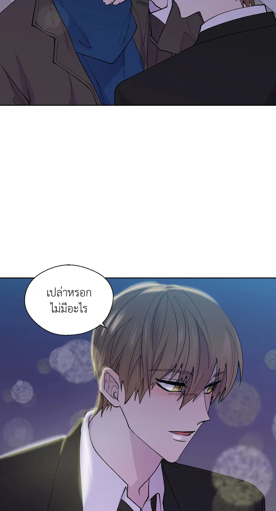 A Man of Virtue ตอนที่ 101 — หน้า 17 จาก 61