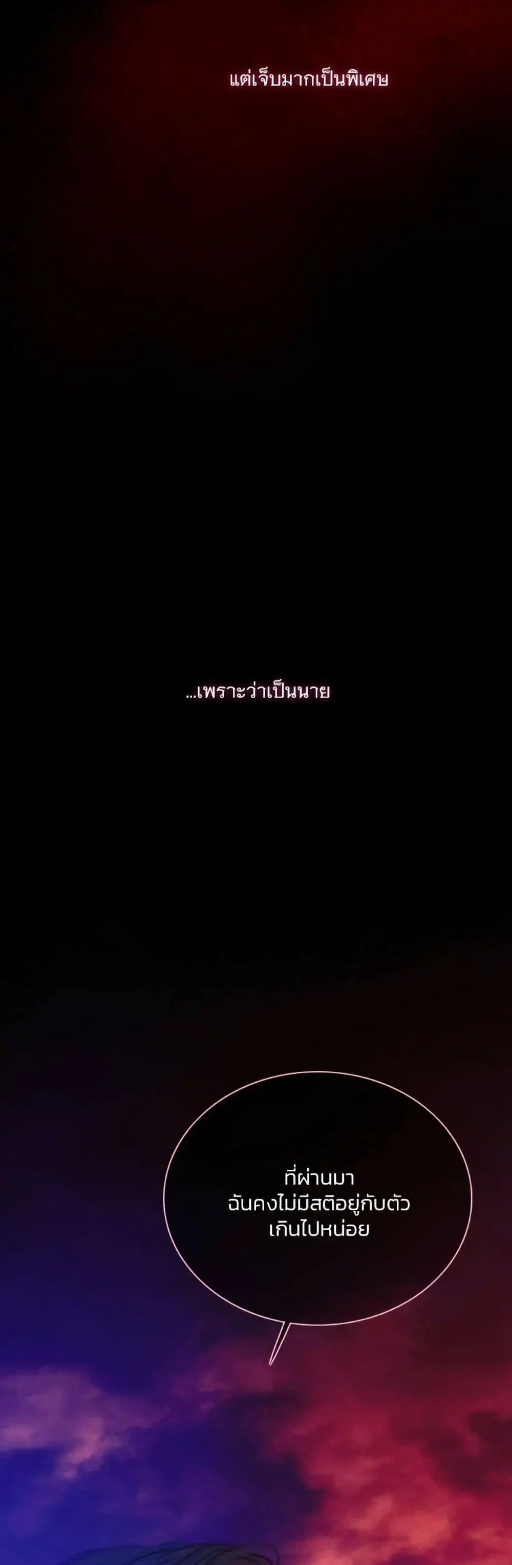 Serena ตอนที่ 99 — หน้า 46 จาก 62