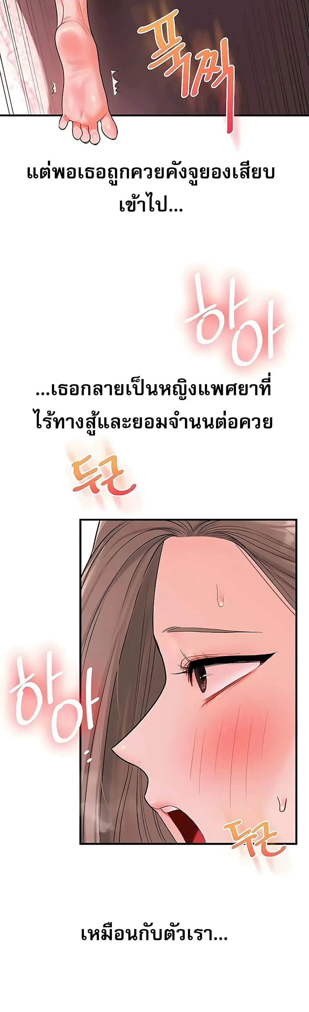Relationship Reversal ตอนที่ 110 — หน้า 17 จาก 51