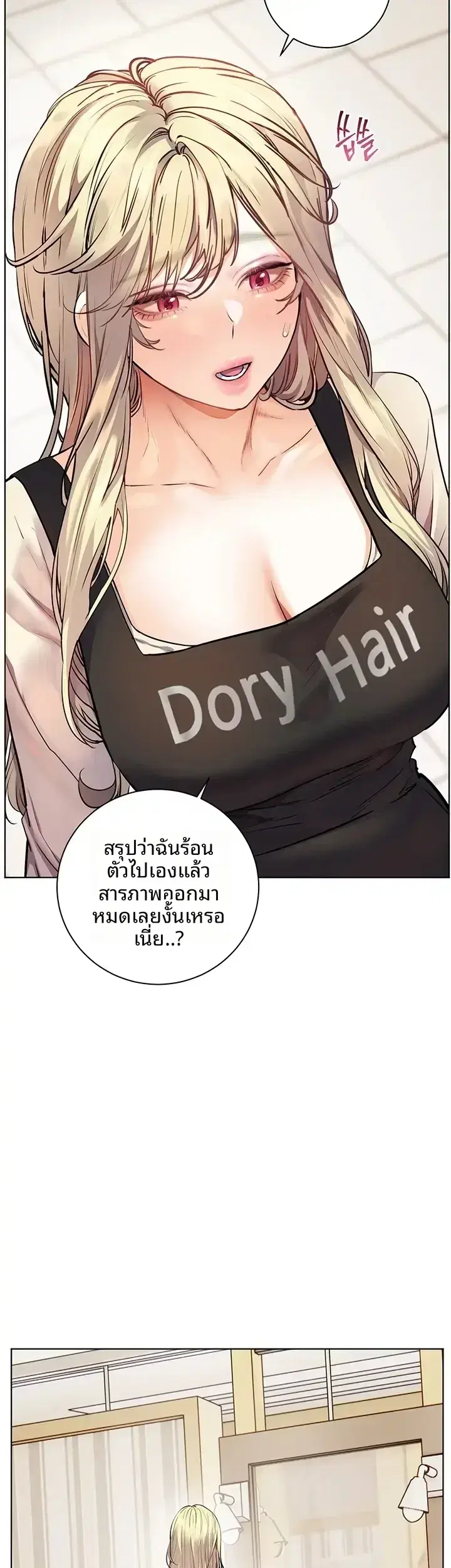 Teacher’s Efforts ตอนที่ 116 — หน้า 45 จาก 65