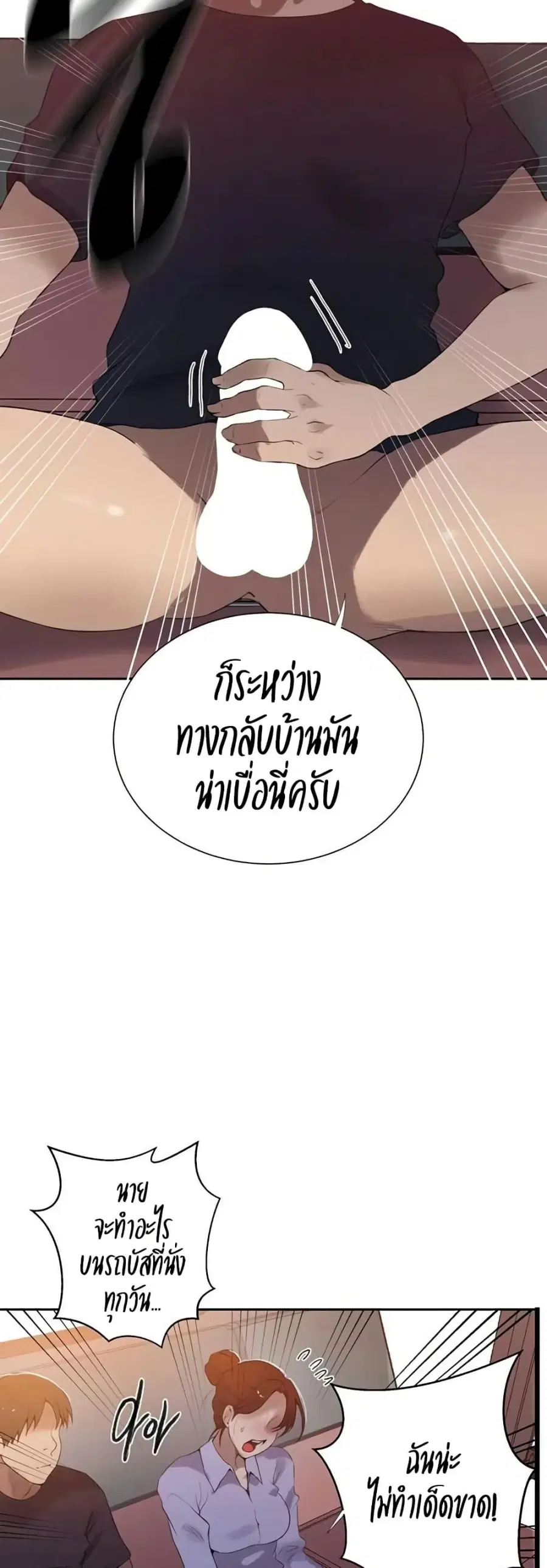 Secret Class ตอนที่ 282 — หน้า 26 จาก 40