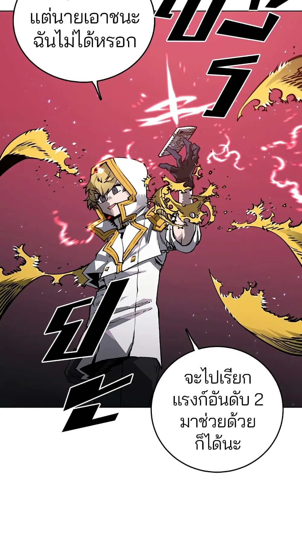 The Player ตอนที่ 20 — หน้า 37 จาก 62