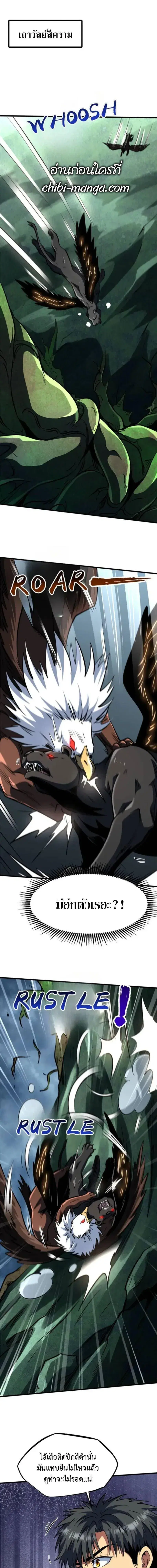 Super God Gene ตอนที่ 317 — หน้า 1 จาก 11