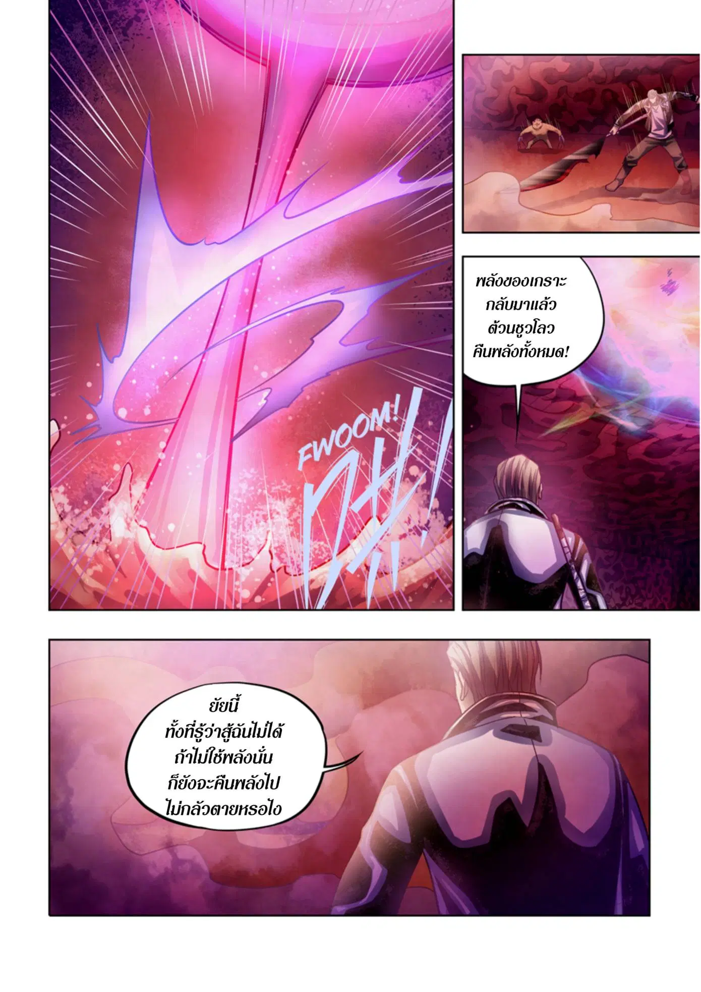 The Last Human ตอนที่ 368 — หน้า 15 จาก 17