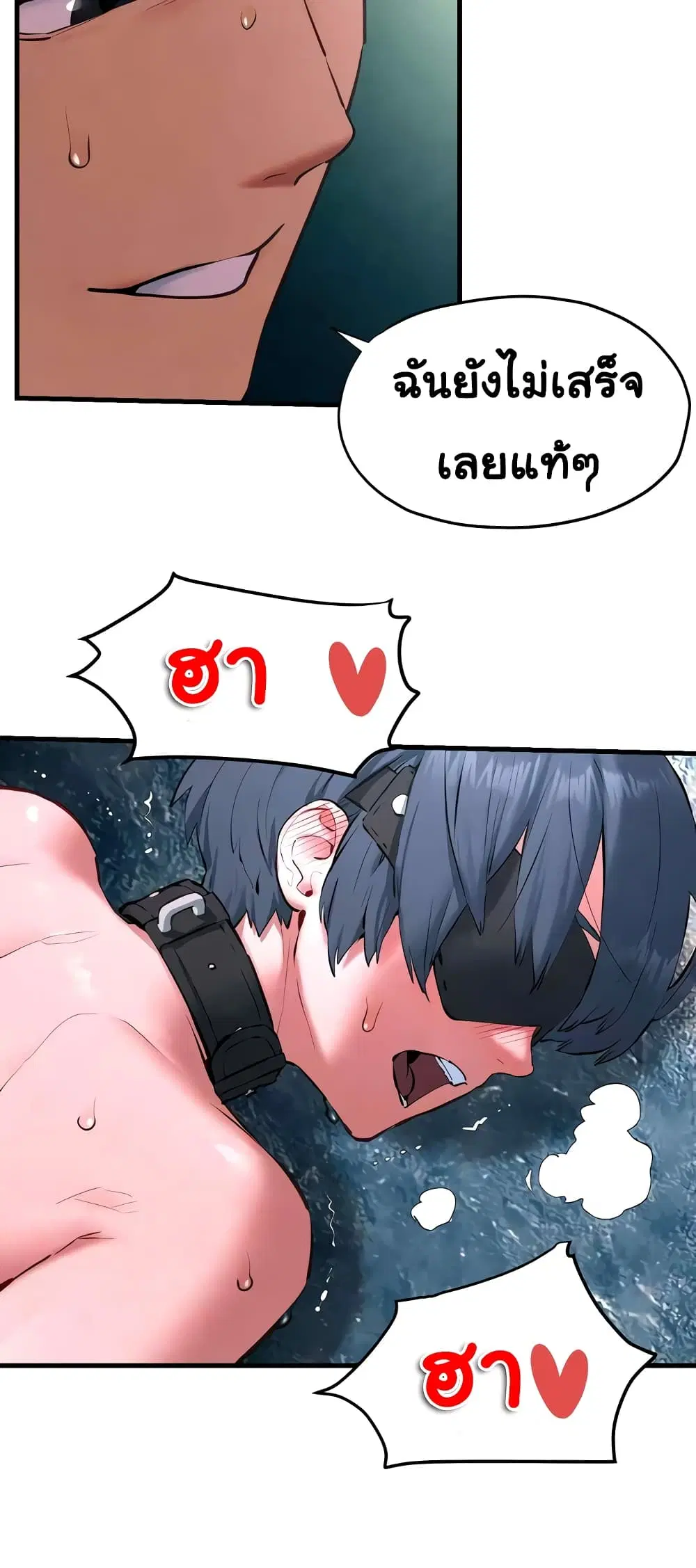 Moby Dick ตอนที่ 26 — หน้า 23 จาก 50