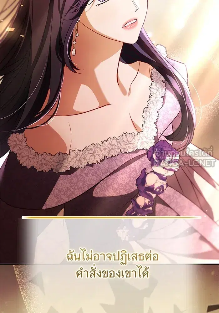 To My Husband’s Mistress ตอนที่ 58 — หน้า 45 จาก 121