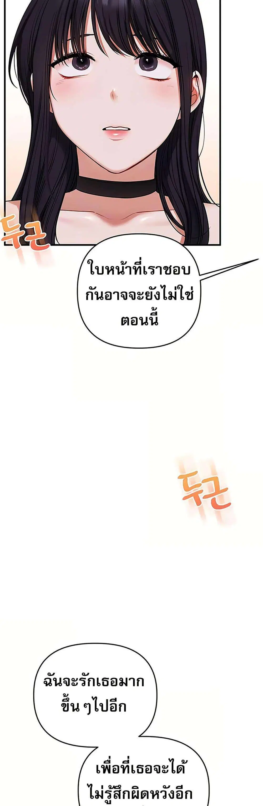 Relationship Reversal ตอนที่ 119 — หน้า 15 จาก 50