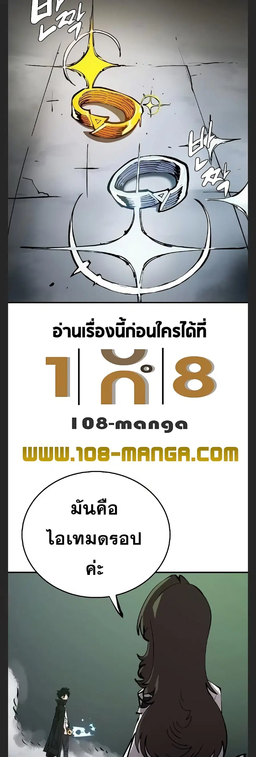 The Player ตอนที่ 110 — หน้า 4 จาก 60