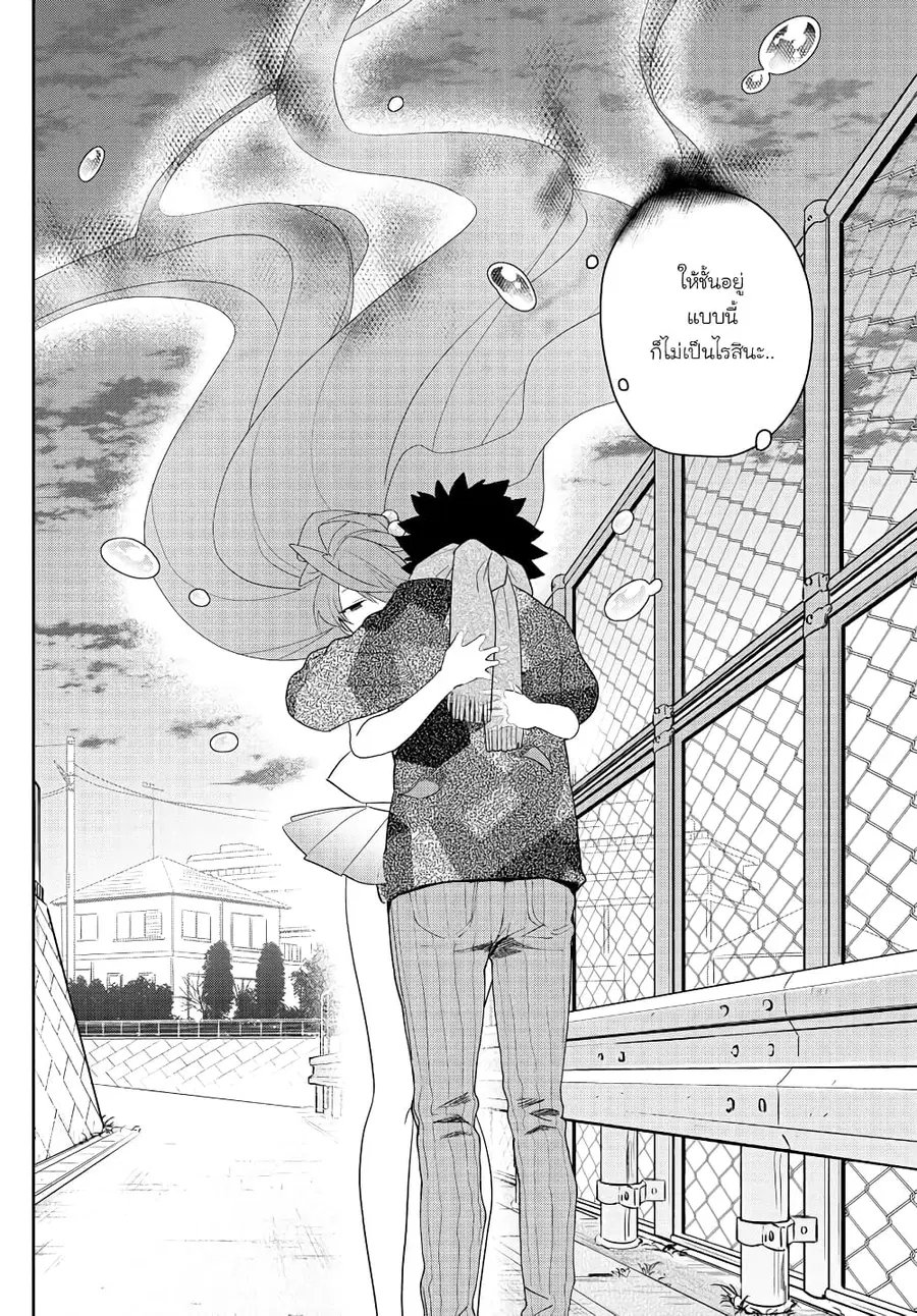 Hatsukoi Zombie ตอนที่ 159 — หน้า 16 จาก 20