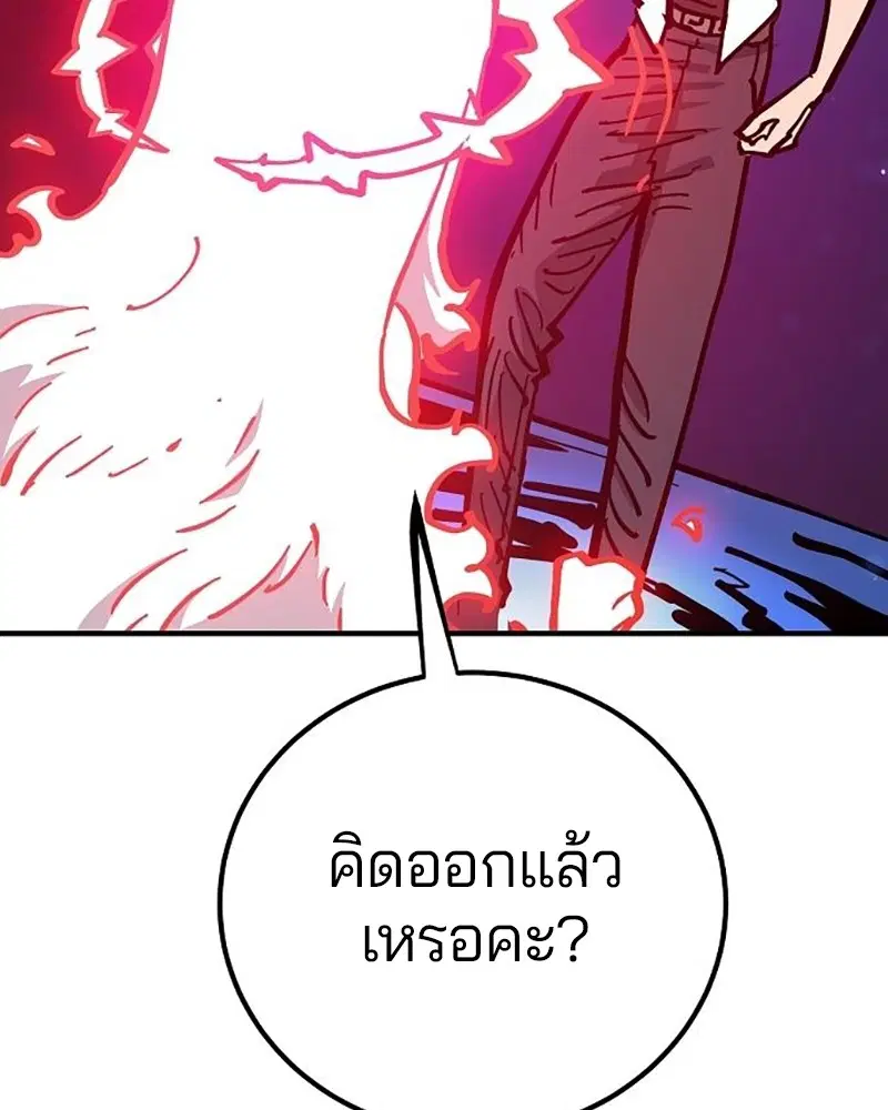 The Player ตอนที่ 168 — หน้า 80 จาก 171