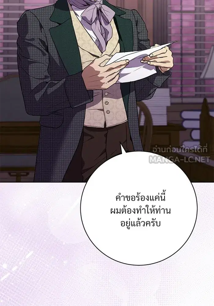 To My Husband’s Mistress ตอนที่ 98 — หน้า 54 จาก 107