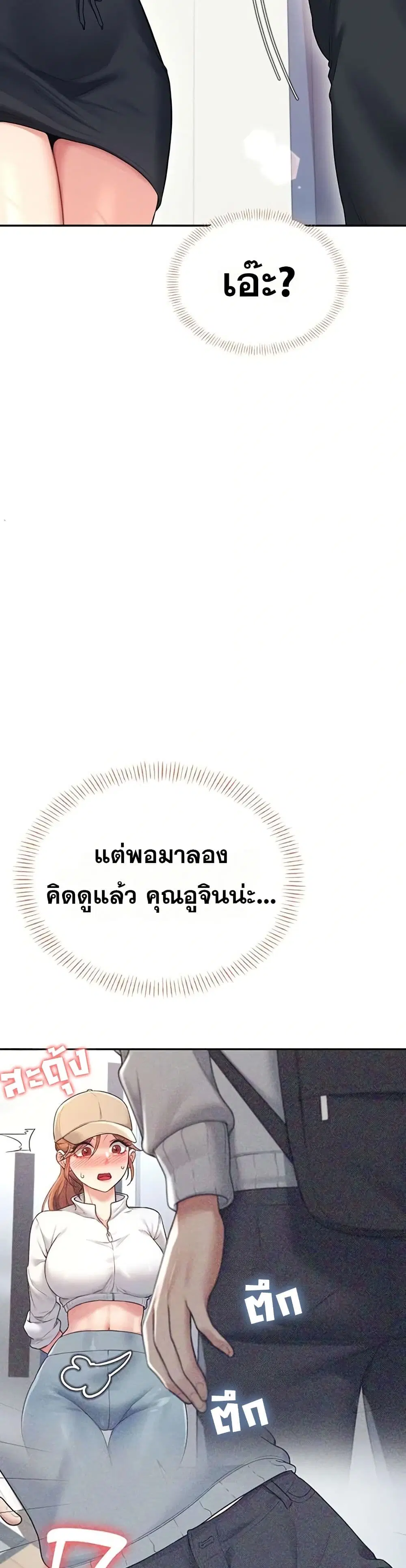 Wireless Touch ตอนที่ 45 — หน้า 47 จาก 51
