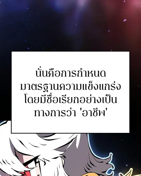 The Player ตอนที่ 51 — หน้า 18 จาก 138