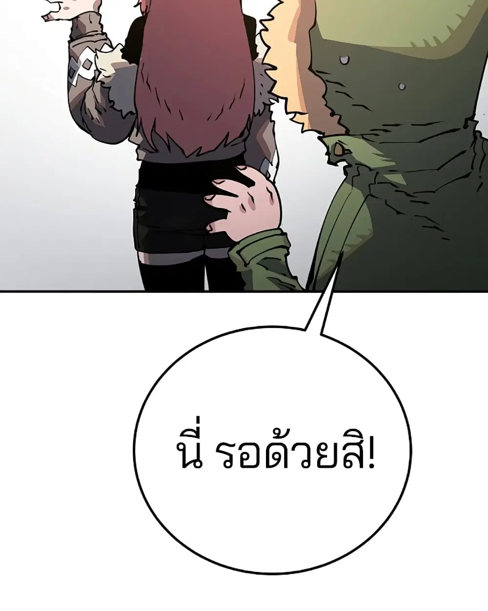 The Player ตอนที่ 28 — หน้า 45 จาก 106