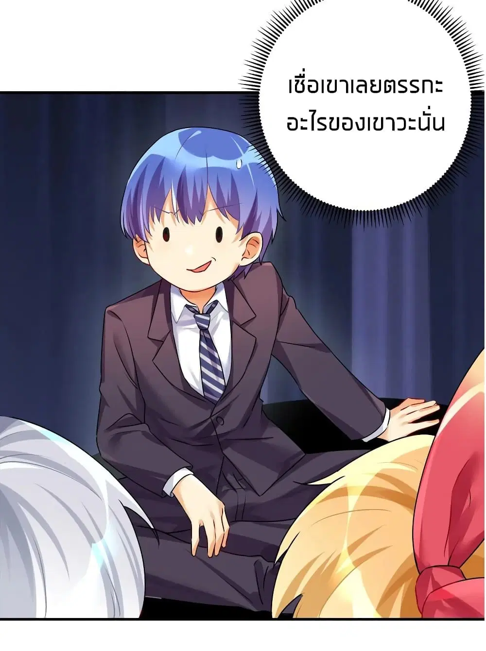 What Happended? Why I become to Girl? ตอนที่ 30 — หน้า 34 จาก 53