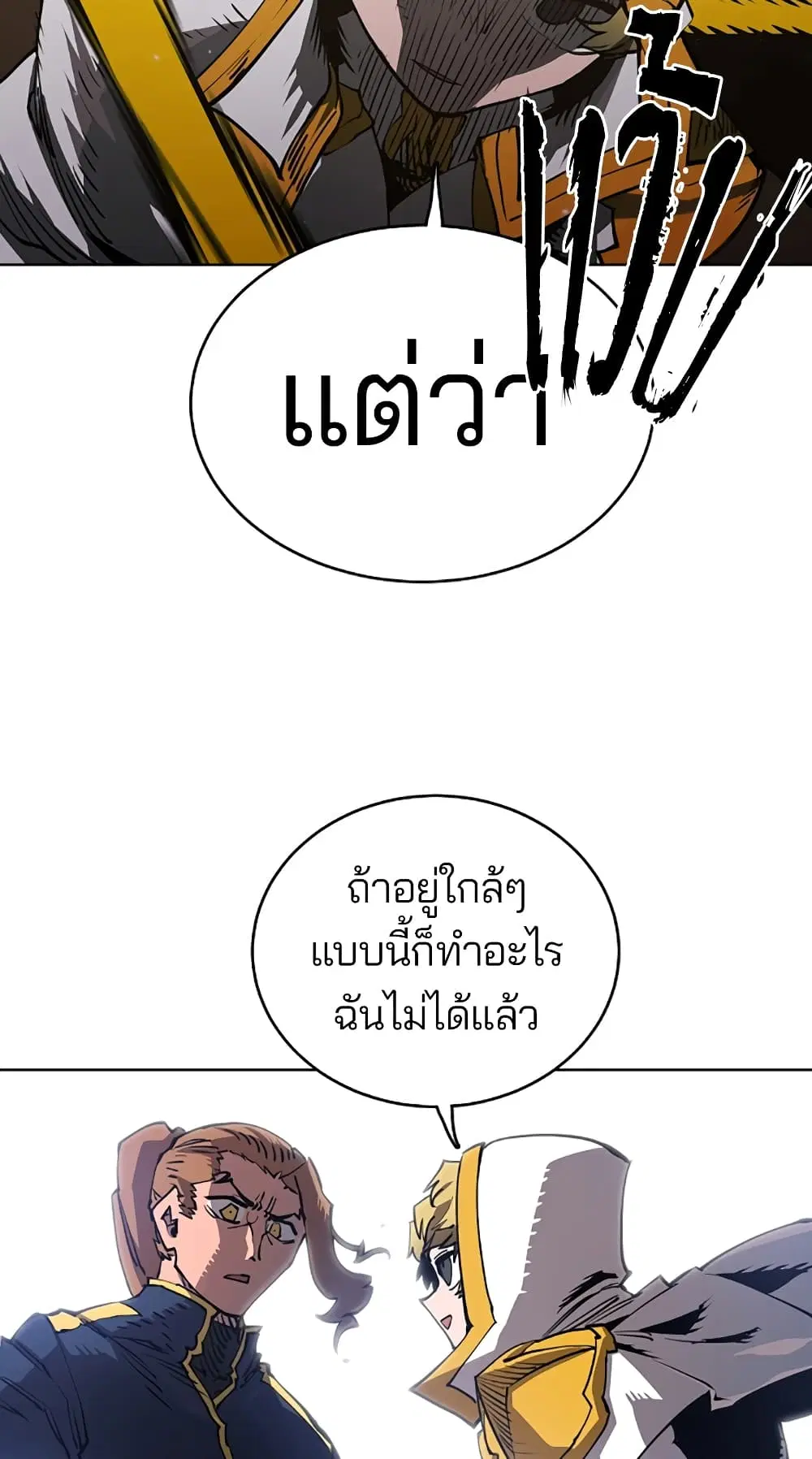 The Player ตอนที่ 20 — หน้า 44 จาก 62
