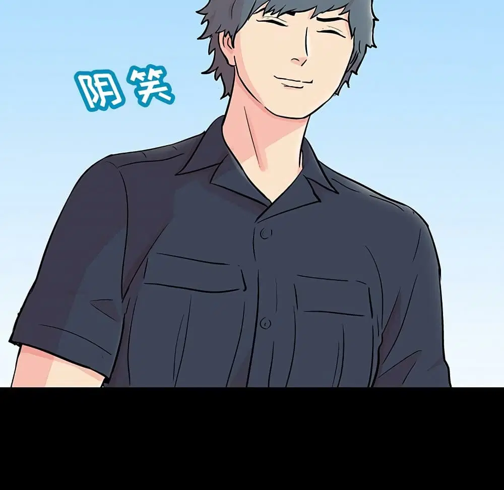 Project Utopia ตอนที่ 125 — หน้า 21 จาก 99