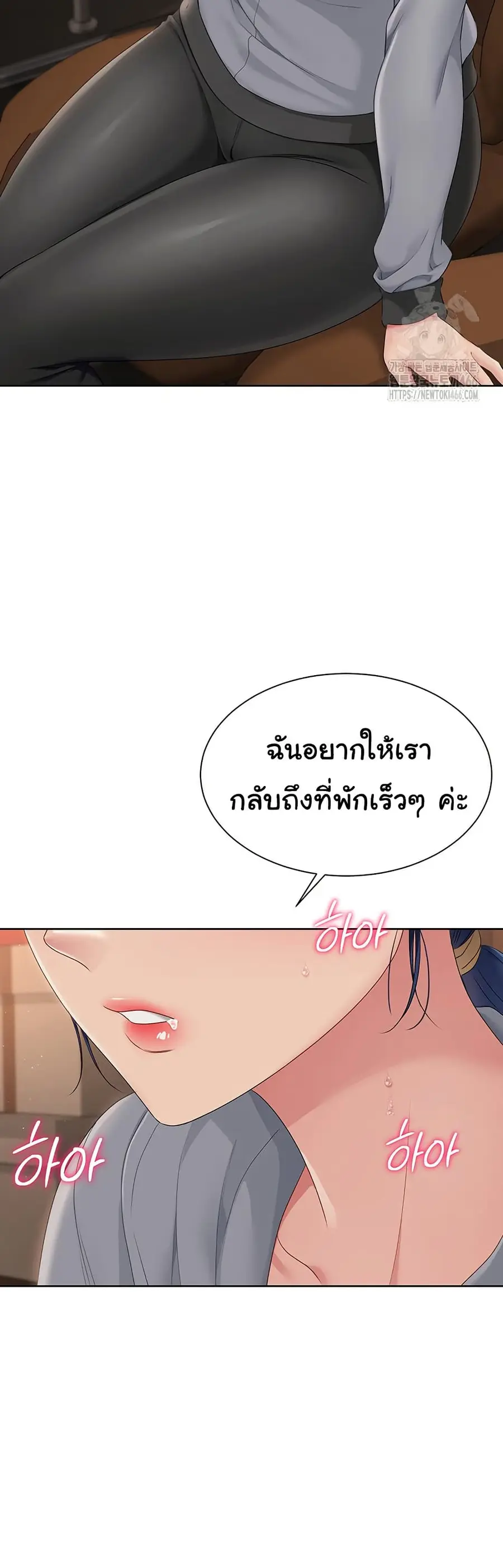 Set Up ตอนที่ 23 — หน้า 8 จาก 51