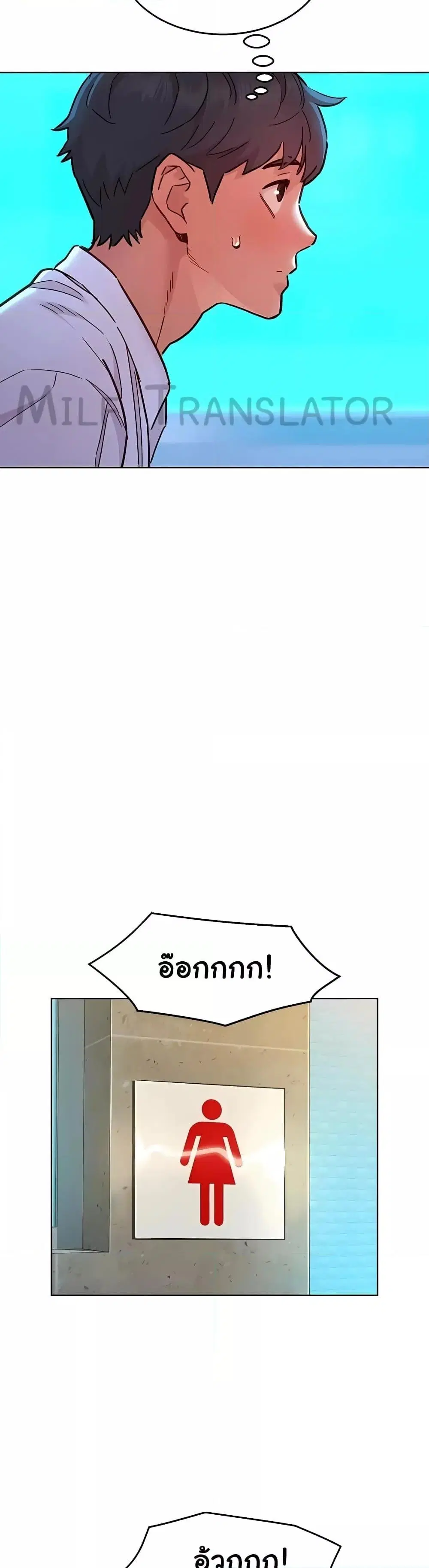 Let’s Hang Out from Today ตอนที่ 83 — หน้า 12 จาก 40