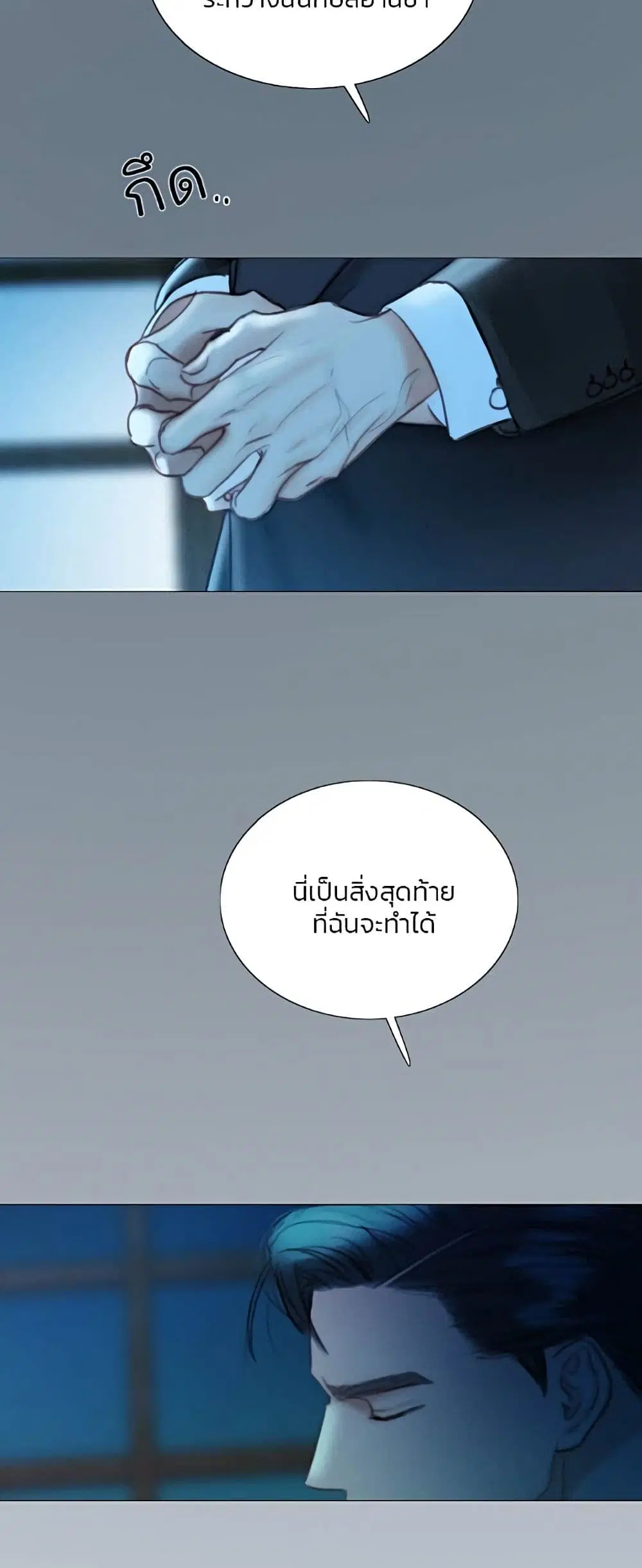 Serena ตอนที่ 92 — หน้า 13 จาก 62