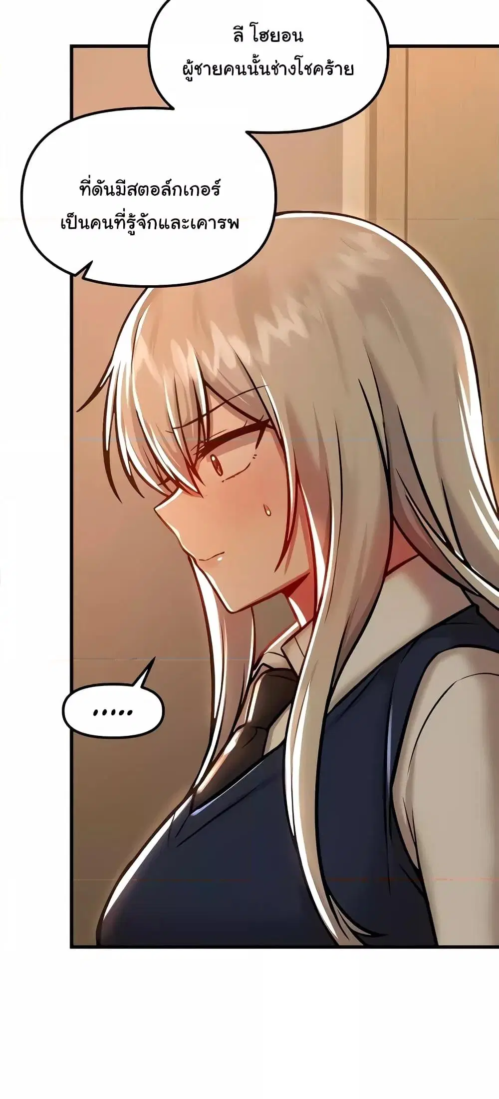 Trapped in the Academy’s Eroge ตอนที่ 90 — หน้า 30 จาก 61