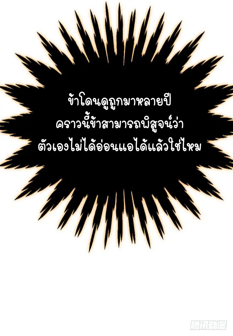 Wu Ni ตอนที่ 1 — หน้า 83 จาก 83