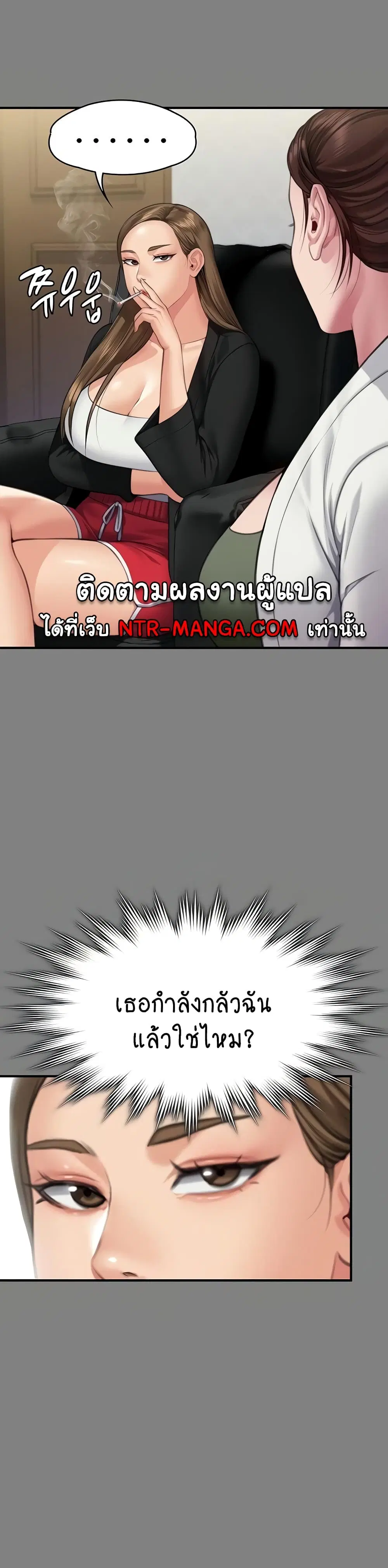 Queen Bee ตอนที่ 305 — หน้า 26 จาก 60