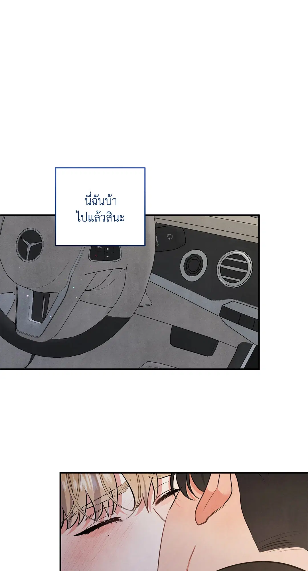 Roses and Champagne ตอนที่ 66 — หน้า 36 จาก 55