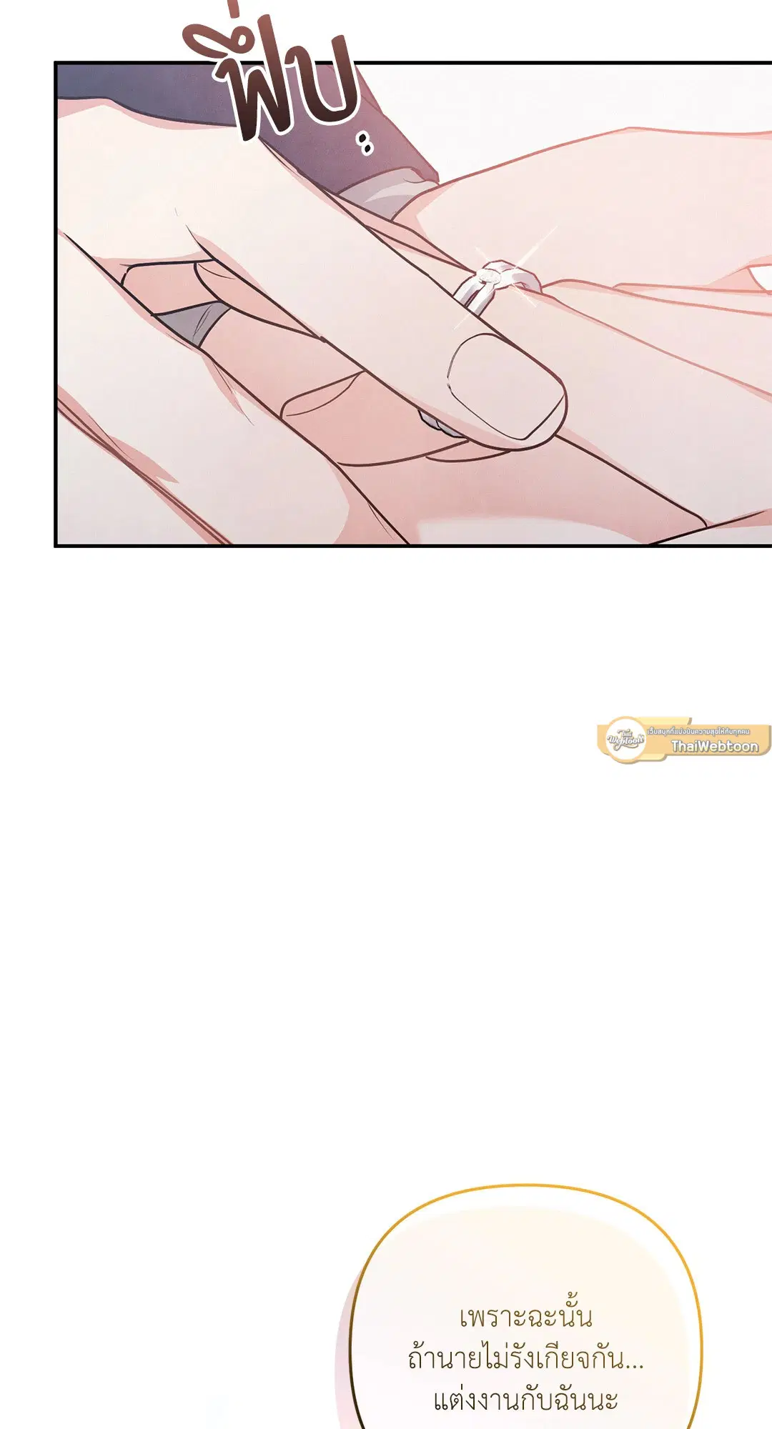 Roses and Champagne ตอนที่ 36 — หน้า 28 จาก 74